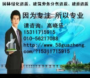 勞務(wù)分包資質(zhì)辦理、升級(jí)全攻略——以房山區(qū)建筑業(yè)企業(yè)為例