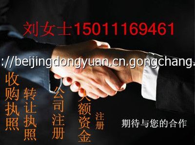 北京建筑業(yè)勞務(wù)分包資質(zhì)代辦指南 石景山地區(qū)標(biāo)準(zhǔn)詳解與高清圖片解析